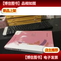 名家散文典藏:余光中散文