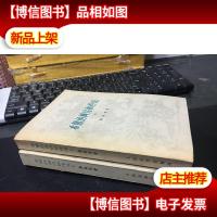 希腊的神话和传说(上下)