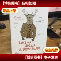 最怕你一生碌碌无为,还安慰自己平凡可贵