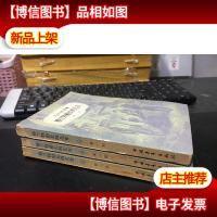 凡尔纳选集:格兰特船长的儿女(*二 三部)