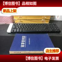 谁掌管美国—卡特年代(第二版)