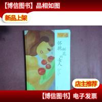 怀抱鲜花的女人