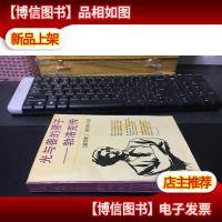 光与善的骄子:勃洛克传