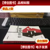 自卑超越