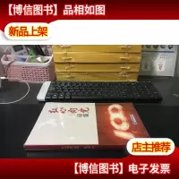 红心向党——诗集 (全新未拆封)