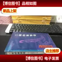 三刻拍案惊奇 -一版一印