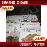 中国原创图画书