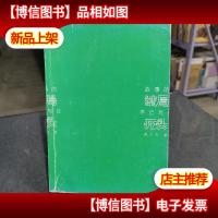 故事的结局早已写在开头