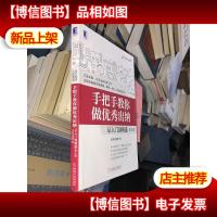 手把手教你做*出纳:从入门到精通(第3版)