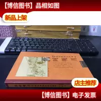 旧时明月. 老北京的风土人情