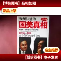 李德林:我所知道的国美真相
