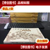 一代廉吏王鼎铭研究文集