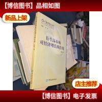 衍生品市场对经济增长的作用