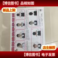眼保健按摩示意图 实库存 非二手