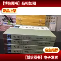 平舆记忆—— 汇编卷(上下)变迁卷 地名卷(四册合售)库存书未