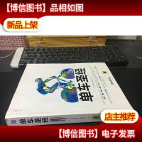 单车圣经:国内*部权威单车大百科全彩色印刷山地车公路车一本