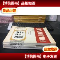 FOLLOW ME 跟我学 英语自读课本(A1 A2 A3 A4)共四册