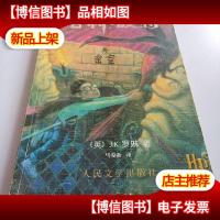 哈利·波特与密室