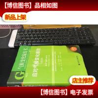气候变化绿皮书:应对气候变化报告:提升气候行动力2020(全新未