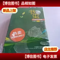 书虫·牛津英汉双语读教授:4级