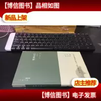 精神自治:王开岭文集-随笔卷(修订版)库存书