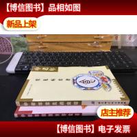 中老年常见病食谱+中老年健康长寿食谱(2册合售)