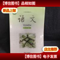 语文. 七年级. 下册