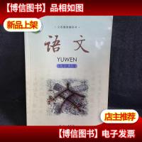 语文. 七年级. 上册