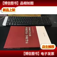 不忘初心牢记使命重要言论100篇