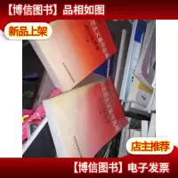 马克思主义著作选编.政治经济学.