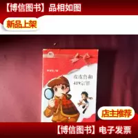 皮皮鲁和419宗罪