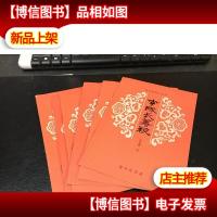 李队长筹粮(群众演唱小丛书)