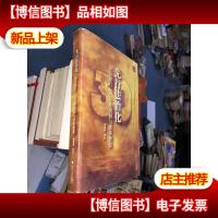 先行法治化·“法治浙江”三十年回顾与未来展望