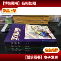 攻心学糊涂学忍学吃亏学(4册合售)