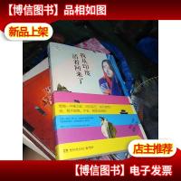 我从印度活着回来了