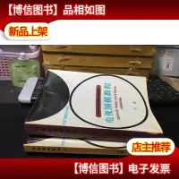 电视围棋教程(上下)