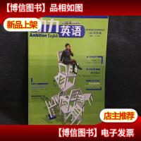 动力英语:面向职场的全新英语丛书.2003年第4辑