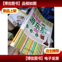 搭地铁游东京(第2版)