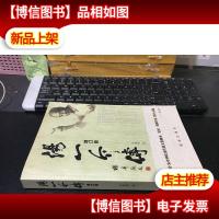 汤一介传(增订版)9787516613818