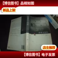 首席女法医:尸体会说话