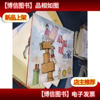 海豚绘本花园:最温暖的家