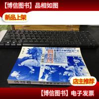 汉江血:出兵 朝鲜纪实之二