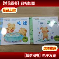 小猪威比生活绘本