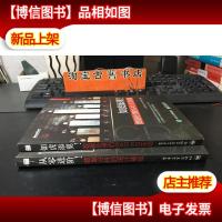 从零进阶!数据分析的统计基础 + 如虎添翼!数据处理的SAS EG实现