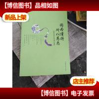 因为懂得 所以慈悲:张爱玲的倾城往事