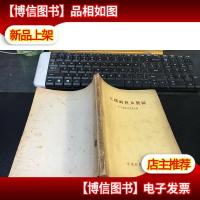 土壤调查及制图