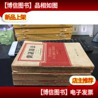 俄语语法 (1-3)修订五版