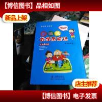 李毓佩数学历险记·小学高年级