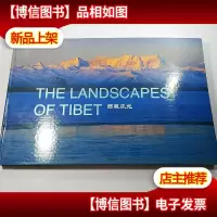 西藏风光:孙成毅作品集