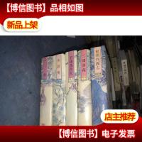 珍本中国古典小说十大名著:二拍+水浒传+官场现形记+三国演义+东